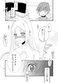 [Radiata Stories] Last Kiss