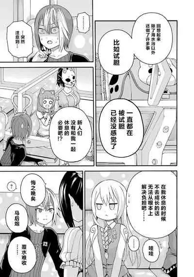 不徳のギルド 8巻