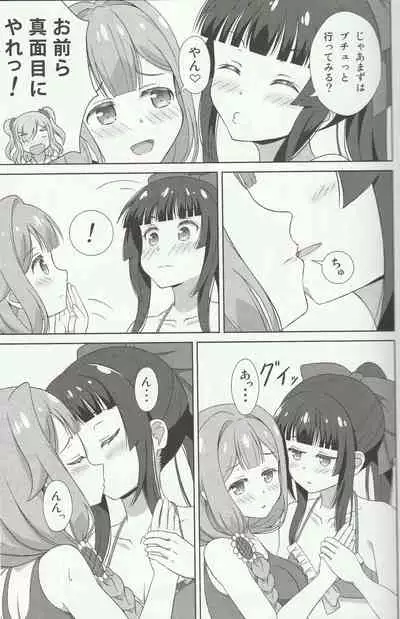 [Mugen Kidousha (Hiraizumi)] Azuzu-Chan Tachi ga(Ika Ryaku) (Senyoku no Sigrdrifa)