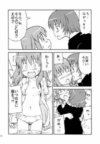 (SC28) [omatsurikibun (Ueno Tarou)] Sora Sora Muchu (Kaleido Star)