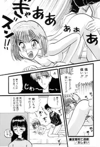 [New AB] Suteki na Classmate