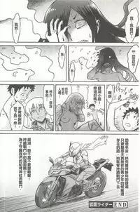 [Kuroiwa Menou] Eclipse [Chinese]