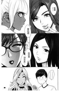 [Tatsunami Youtoku] Gal Ane Shachou to Harem Office ~SEX wa Gyoumu ni Fukumimasu ka?~ [Chinese]