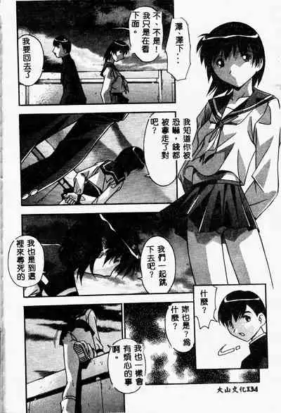 Mesu Haha - Mother Animal