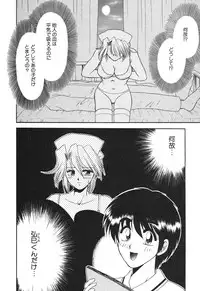 [Yamano Kitsune] Inyoku No Hakui