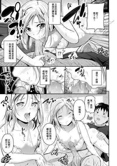 Fuyu no Kuni kara Kita Imouto