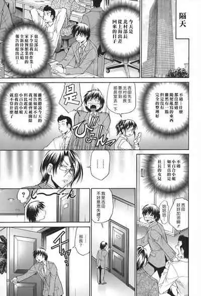 [Masuda Inu] Seikiou ~48 no Kiseki~ Gekan [Chinese]