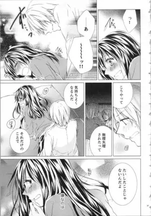 Koyoi mo, Ecchi na Shiiku ha Chika no Shoko de…