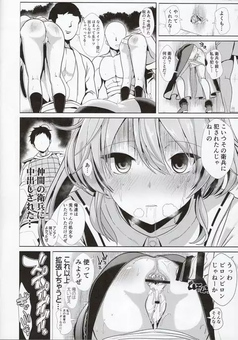 Touhou Kabejiri 7 Watatsuki Yorihime