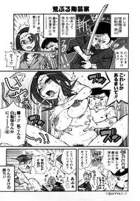 [Kishinosato Satoshi] Family Fetish!