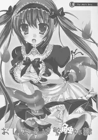 (C72) [Samoedesuto (Bankoku Ayuya)] Oshiokiha han shoku dorei (Queen's Blade)