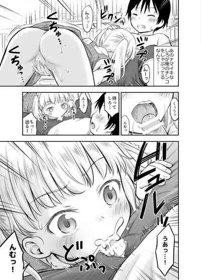 [Kidoukan (Kidou Muichi)] Kodomo no Seikatsu Soushuuhen