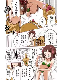 iMAS Omaira P no Sounan Nikki