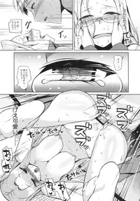 (C83) [B.B.T.T. (Yamamoto Zenzen)] RIDER：BEYOND ECLIPSE (Fate/hollow ataraxia)