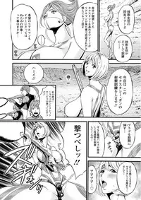 Seireki 2200 Nen no Ota Ch. 1-26