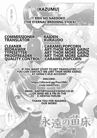 [Kazumu] Eien no Naedoko (Eternal Breeding Stock) [English] [Kuraudo]