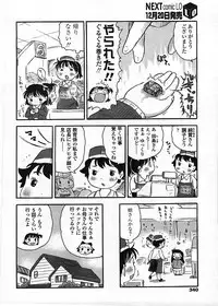 COMIC LO 2009-01 Vol. 58