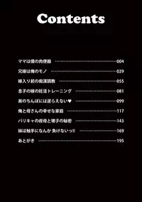 [Kamiya Ogawa] Mesuiki Netorare [Digital]