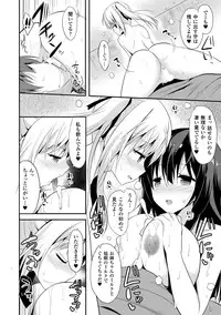 [Takeyuu] Hitorijimeshite Shimaitai! [Digital]