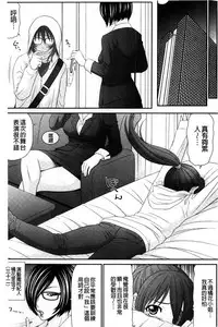 [Ikoma Ippei] Ike men sukurin | 變身帥哥的神奇螢幕 [chinese]