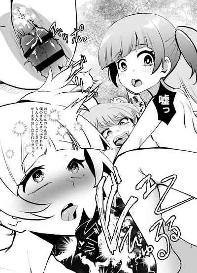 Rena wo Kurawaba Otouto made