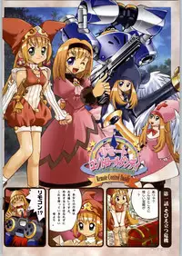 (C57) [Kacchuu Musume (Various)] Meitantei Kubikari Zoku (Various)