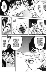 [Yoriu Mushi] Ura Kuri Hiroi [Chinese]