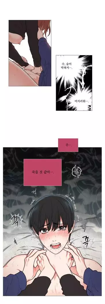 Sadistic Beauty 새디스틱 뷰티 Chapter 58