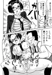 [Amanogami Dai] Ero Ero Daisakusen ~Anata no Koto ga Shinuhodo Suki!~