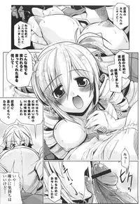 [Gyonikun] Gosyujin-sama Senyou!? Ami-sama Senyou