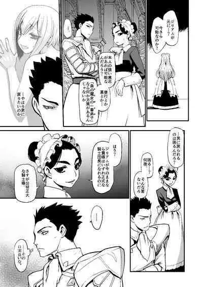 Kishi Danchou Series Soushuuhen