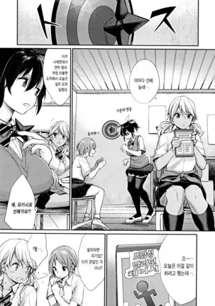 Joshi Otasa No Ouji-sama