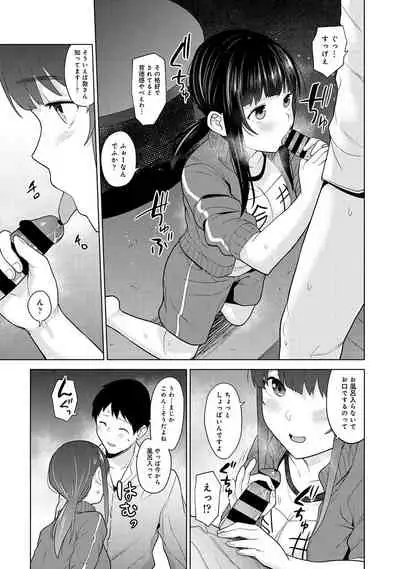 [Azuse] Erohon o Sutetara Konoko ga Tsurechatta!? Ch. 1-17