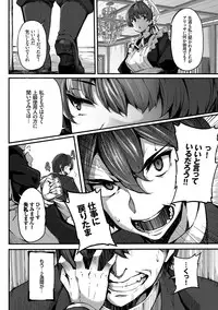 [Shiokonbu] Fanaticism [Digital]