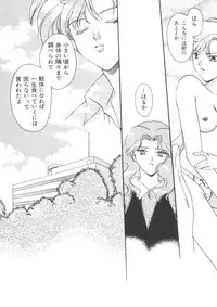 [Anthology] Shaking World (Sailor Moon)