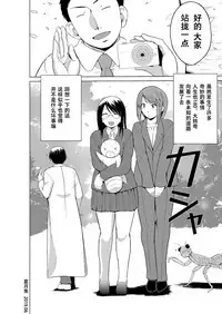 [Chiba Tetsutarou] Mushi Asobi 2 Ch. 8 [Chinese] [夏月兔个人汉化] [Digital]