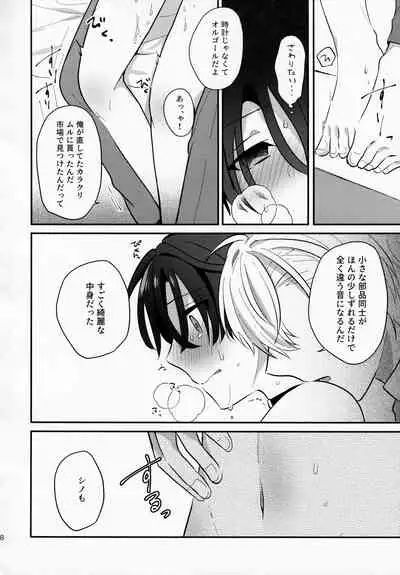 Osananajimi Kaitai Shinsho