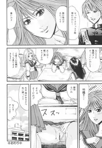 [Edogawa Pureko] Kagyaku Teikoku | Brutality Empire