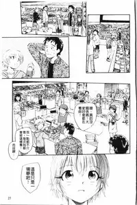 [Unno Hotaru] Yumejuuya - Ten Nights of Dream [Chinese]