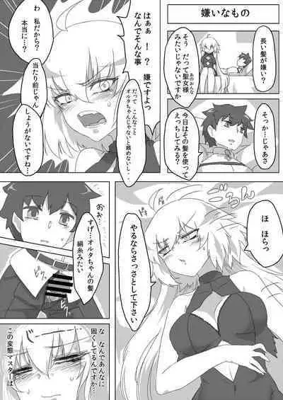 [Taishaku shura-dō[Nemu)Penglai butterfly]FTsuredzure Order vol. 1【 [ fate grand order )