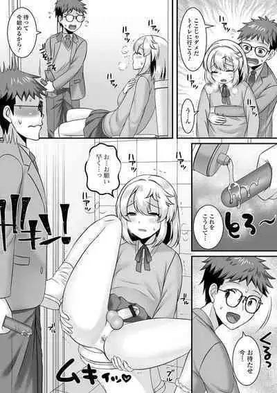 Gekkan Web Otoko no Ko-llection! S Vol. 82