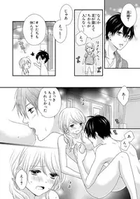 [Otonari Afuro] Boku no Onnanoko Jijou