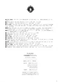 (SC61) [Shoshi Magazine Hitori (Various)] FLOUR2 Tezuka Manga Graffiti (Various)