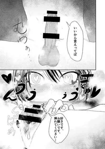 [Moiya] Saishiki Kenbi