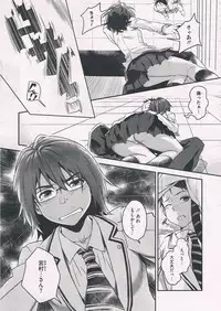 [INU] Satomiya change!! COMIC Megastore 2012-07