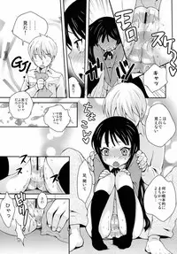 (C78) [Kikkaya (Uesugi Kyoushirou, Sakaki Yuino)] Mionade! (K-ON!)