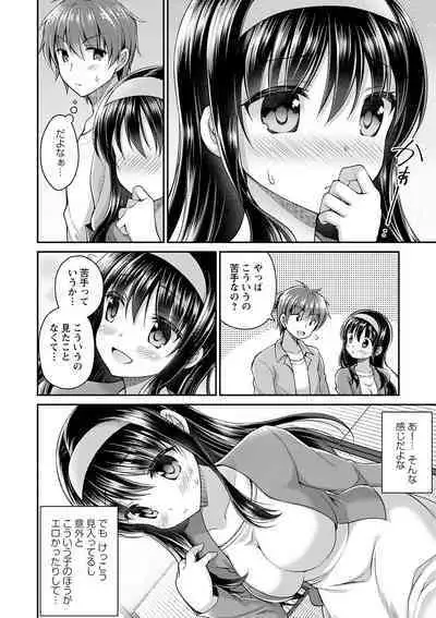 Dare ni mo Ienai Kyoudai Soukan FANZA Gentei Tokusouban