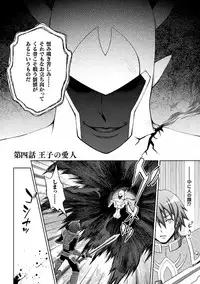 [chaccu] Seijo no Kenshin [Digital]