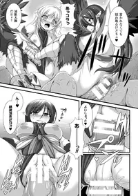 Bessatsu Comic Unreal Monster Musume Paradise Vol. 5 [Digital]