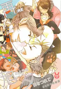 Asahi no Youna Yuuhi o Tsurete